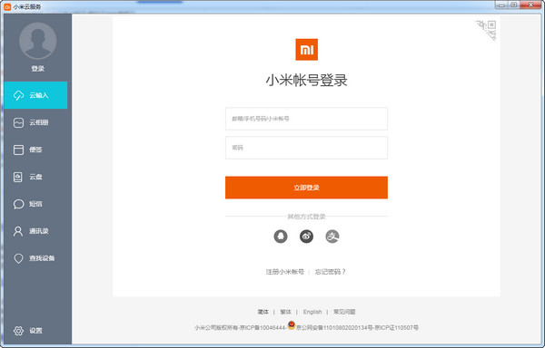 小米云服务电脑板