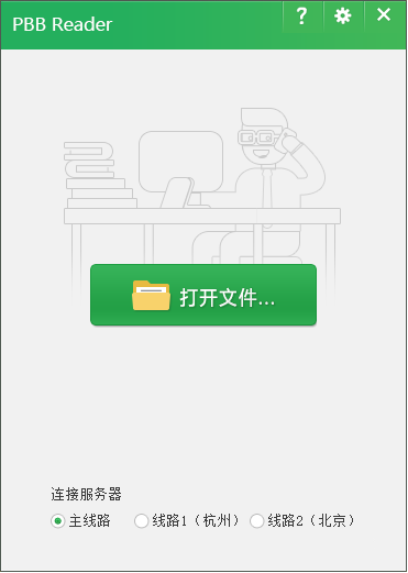 鹏保宝电子阅读器