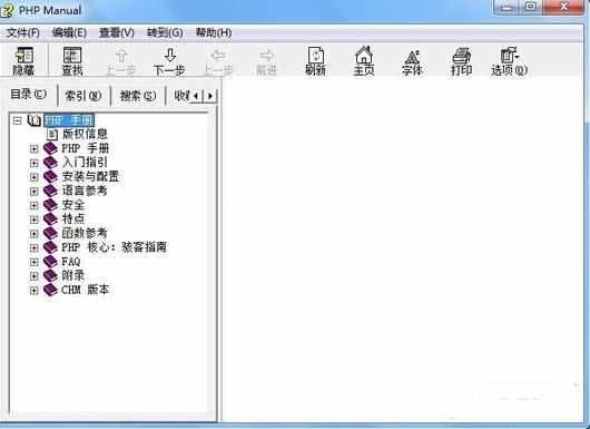 PHP手册CHM中文2017版