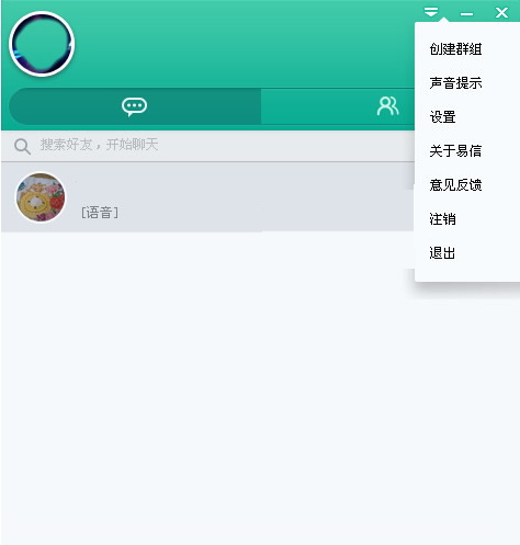 易信电脑版