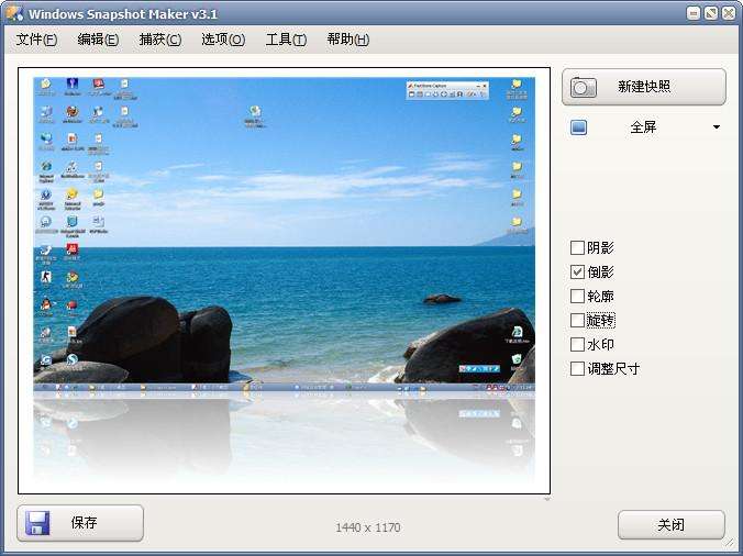 WinSnap屏幕截屏软件 V4.5.8 汉化版