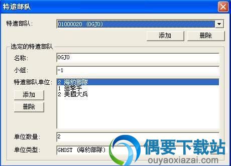 增加特遣部队设置界面