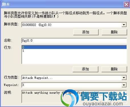 脚本设置界面截图