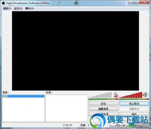 直播录像软件(Open Broadcaster Software)