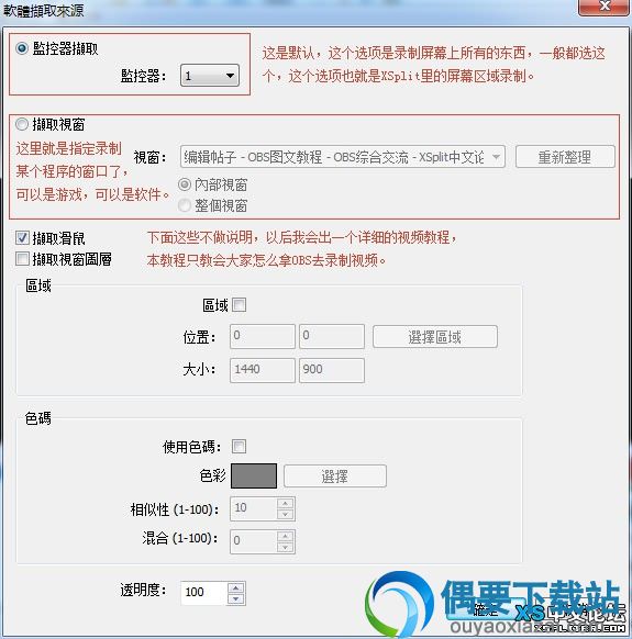 obs直播软件下载