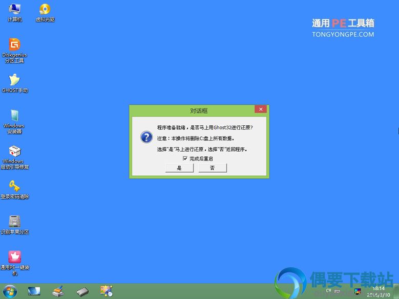 装win10系统教程