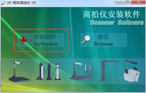 枫林v500驱动软件
