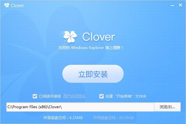 Clover资源管理器