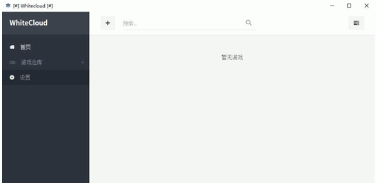 WhiteCloud游戏存档备份