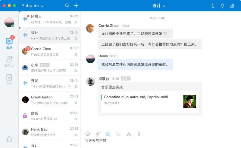 零信电脑版