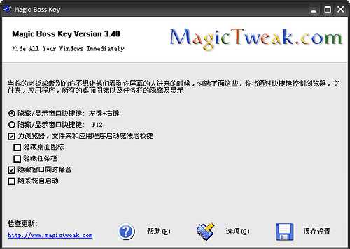 Magic Boss Key魔术老板键