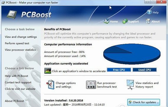 提高系统性能工具(pcboost)