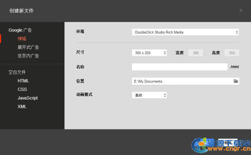 Google Web Designer网页设计工具