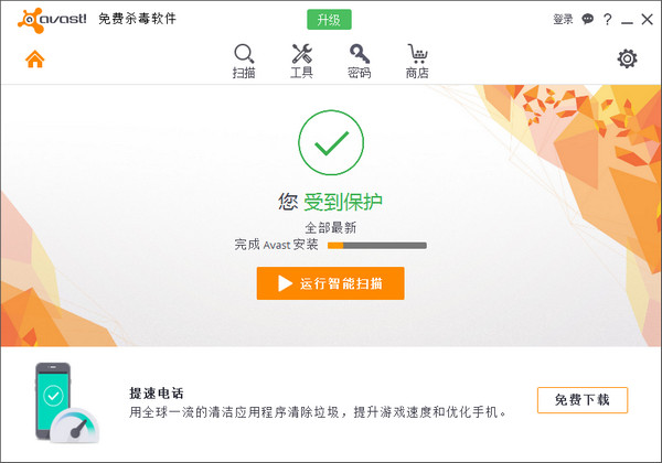 Avast!杀毒软件卸载工具_Avast! Uninstall Utility