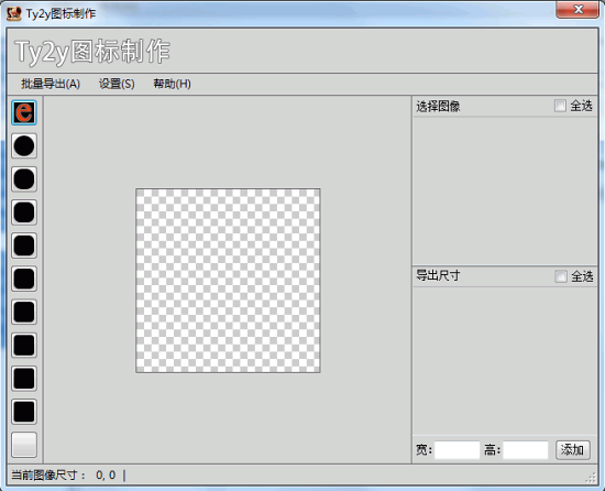 ty2y图标制作工具