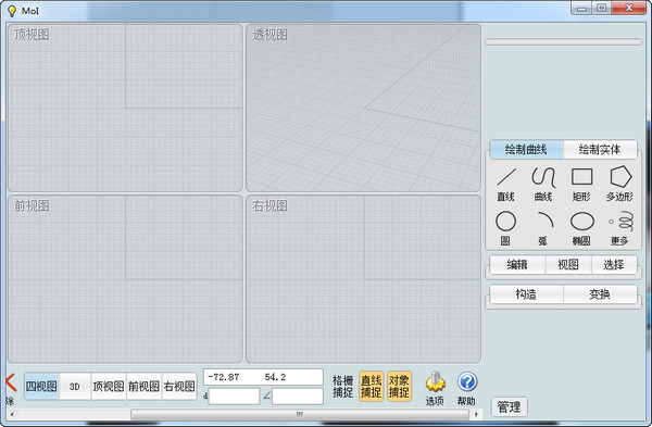 (Moi3d)三维建模软件