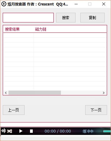 炫月资源搜索器