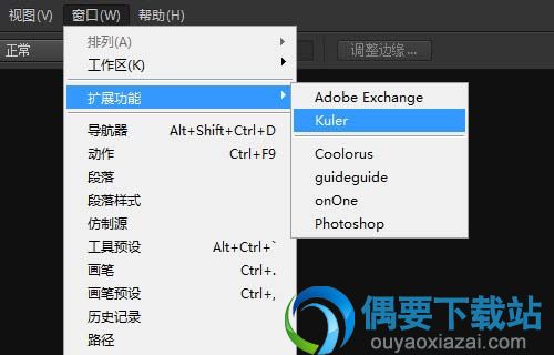 ps扩展面板功能不能使用该怎么使用?