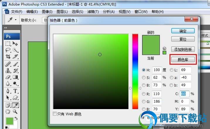ps怎么通过图片CMYK值或RGB值找出潘通色号?