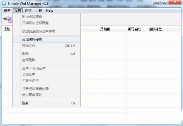 虚拟硬盘管理工具Simple VHD Manager