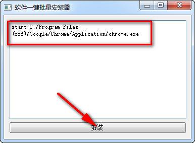电脑软件一键批量安装器