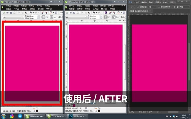 CorelDraw X4校准颜色补丁下载