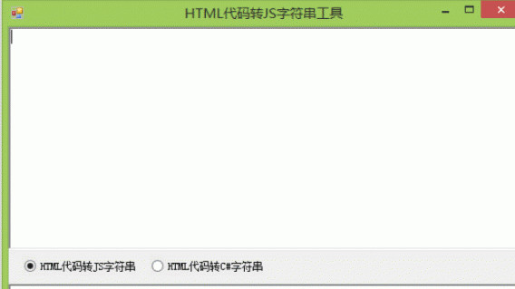 HTML代码转JS字符串工具免费版