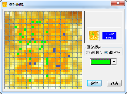 个性图标生成器免费下载