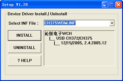 ch375驱动最新版