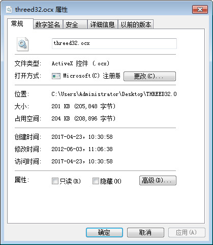 Threed32.OCX免费版