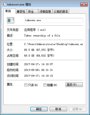 takeown.exe绿色版