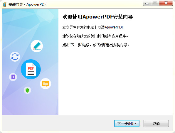 ApowerPDF（pdf阅读器）官方版下载