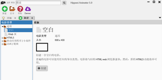 Hippani Animator破解