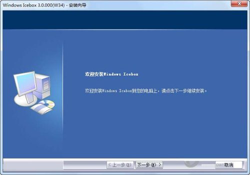 windows icebox官方版