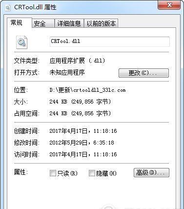 crtool.dll官方版