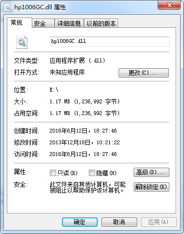 hp1006gc.dll正式版