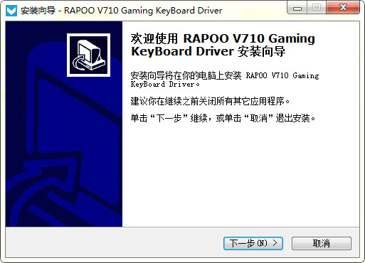 雷柏v710机械键盘驱动