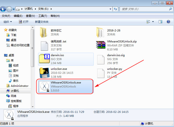 VMware OSX 解锁器绿色版