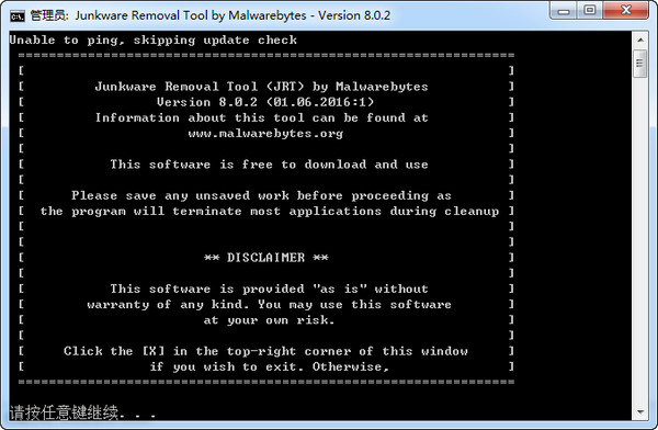 Junkware Removal Tool顽固软件删除工具