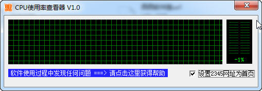 CPU使用率查看器绿色版