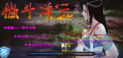 傲斗凌云公测版1.0.1【附攻略和隐藏英雄密码】