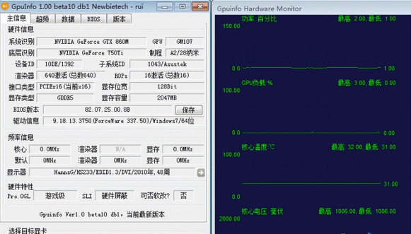 GPUinfo显卡信息检测工具