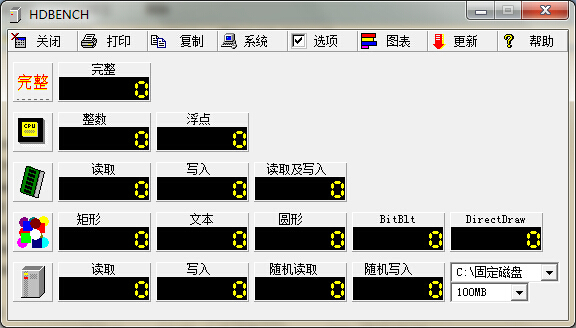 HDBENCH电脑硬件测试软件