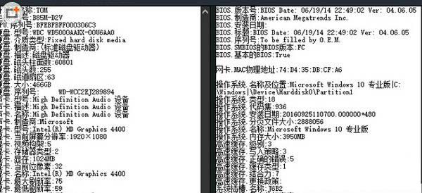 详细硬件检测工具绿色版