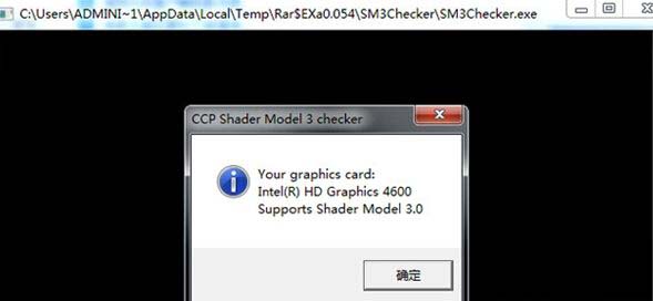 shadermodel检测工具免费版