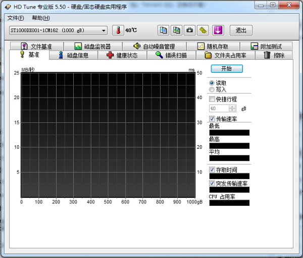 HD tune硬盘检测工具