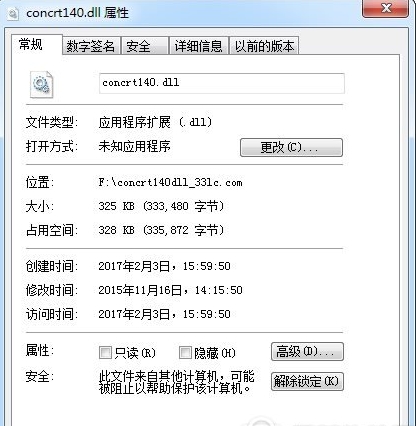 concrt140.dll官方版