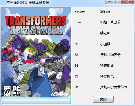 变形金刚：毁灭 全版本 6项修改器