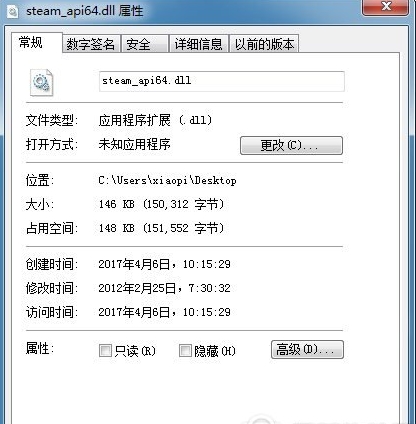 steam_api64.dll文件官方版