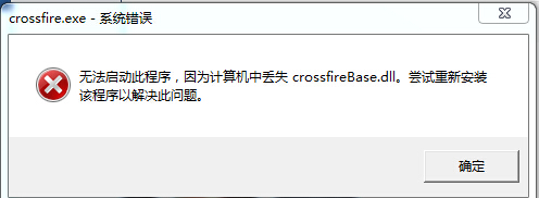 crossfirebase.dll官方版下载